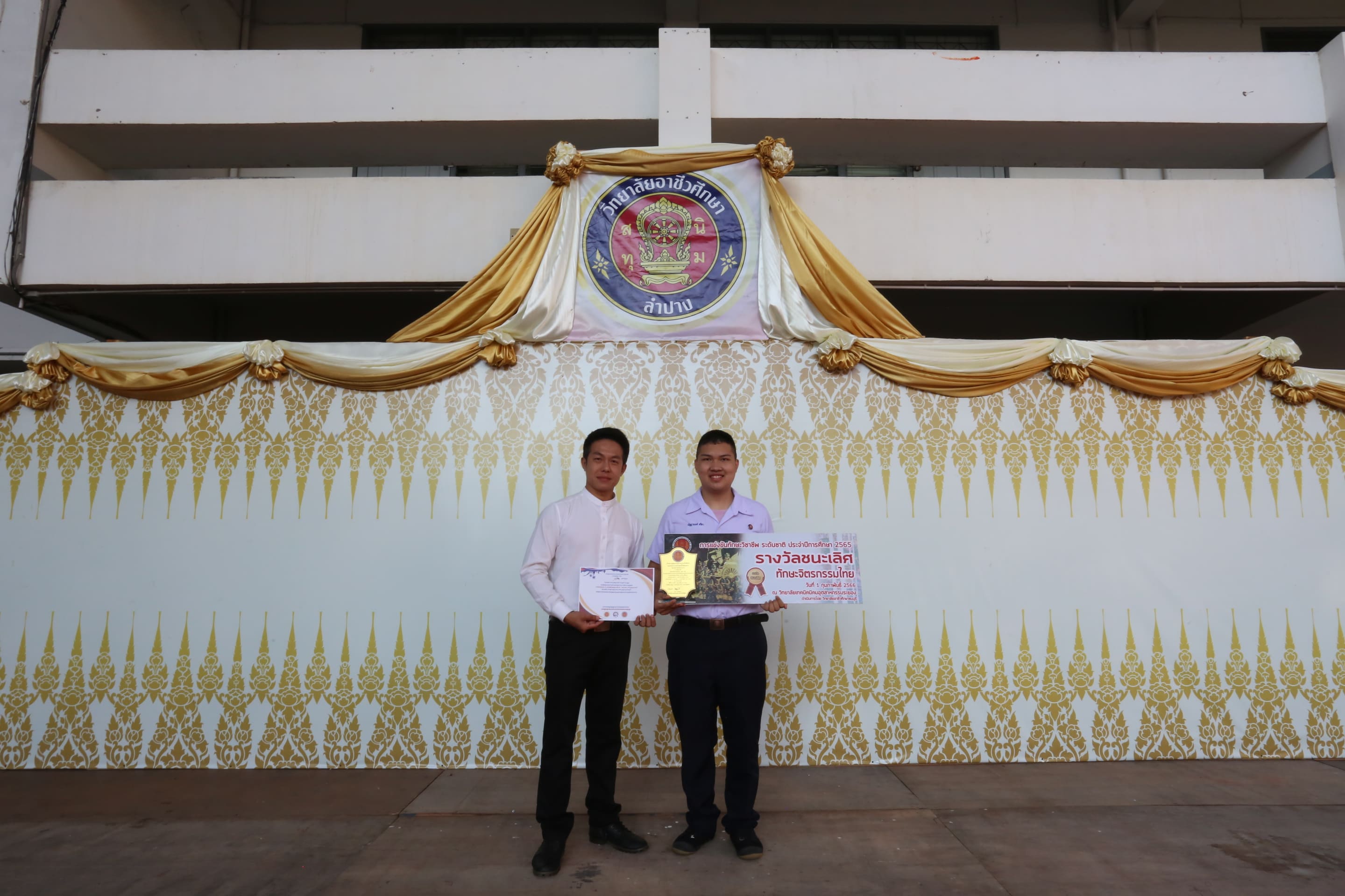 ทักษะจิตรกรรมไทย